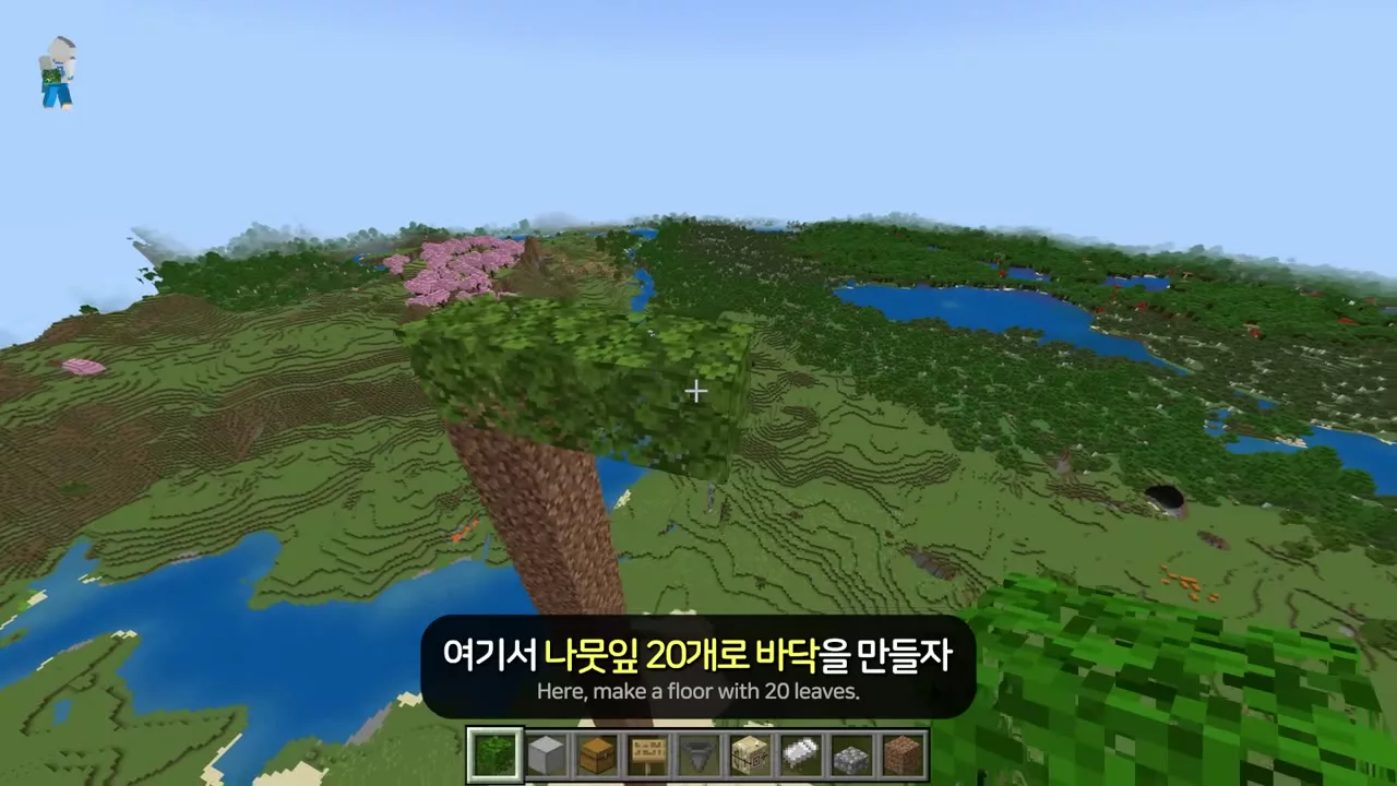 지상 높이 120 부근에 나뭇잎 바닥을 만드는 중
