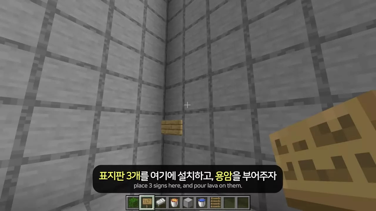 베드락판 스폰 층 내부에 표지판을 붙이는 중