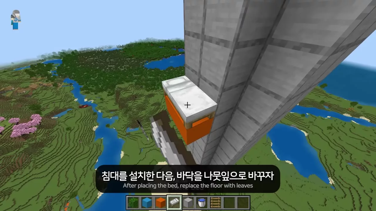 6칸 아래 주민 방에 침대를 놓고 나뭇잎으로 바꾸는 중
