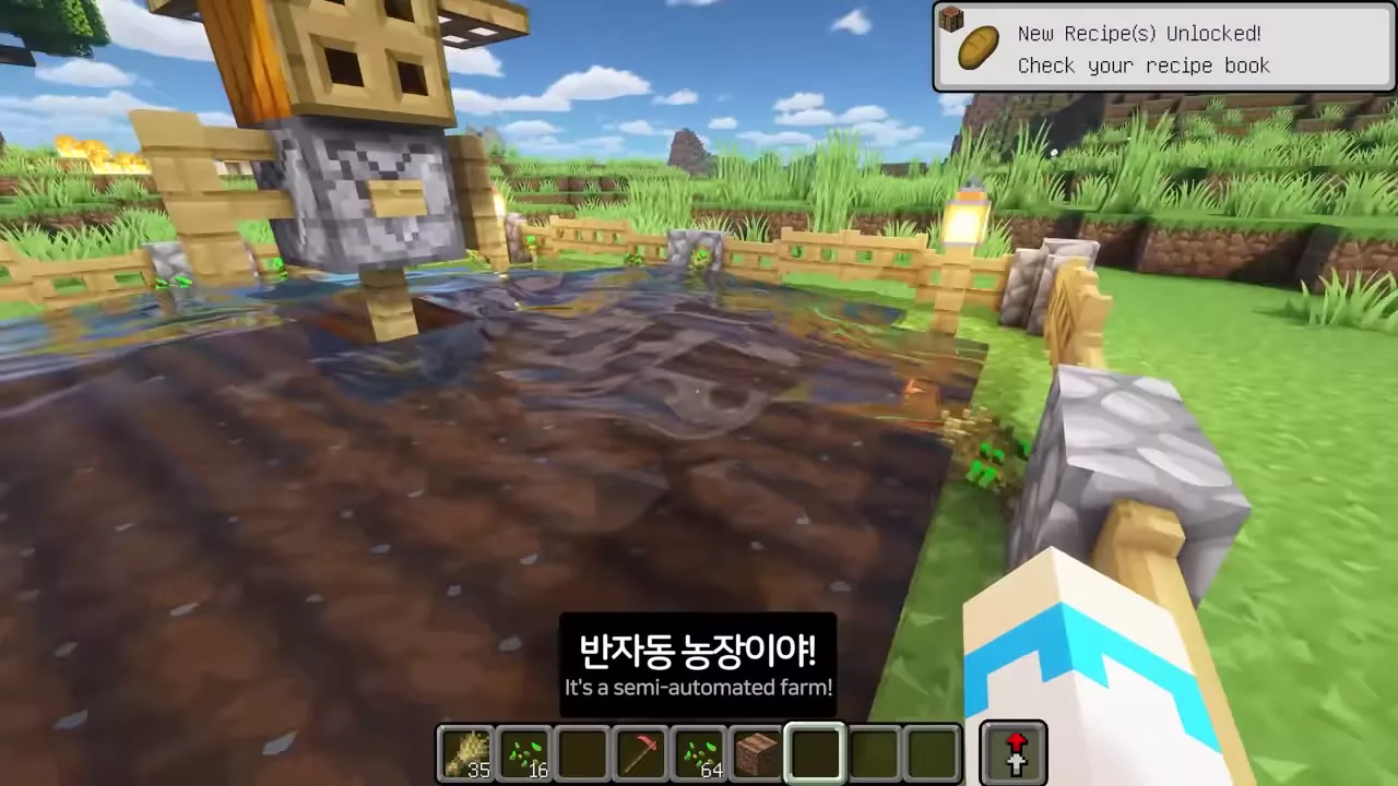 버튼을 누르자 물이 밭 전체를 휩쓸며 작물을 수확하는 장면