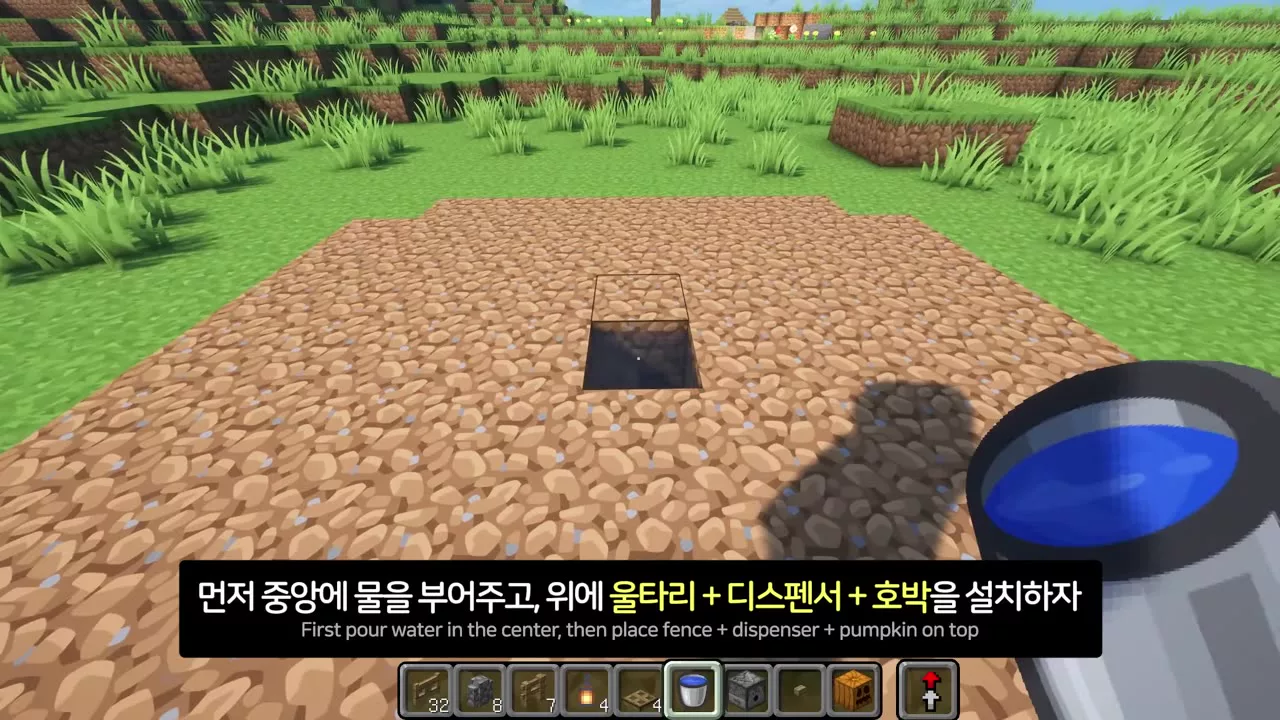 밭 중앙에 물을 붓고 울타리&middot;디스펜서&middot;호박을 쌓는 장면