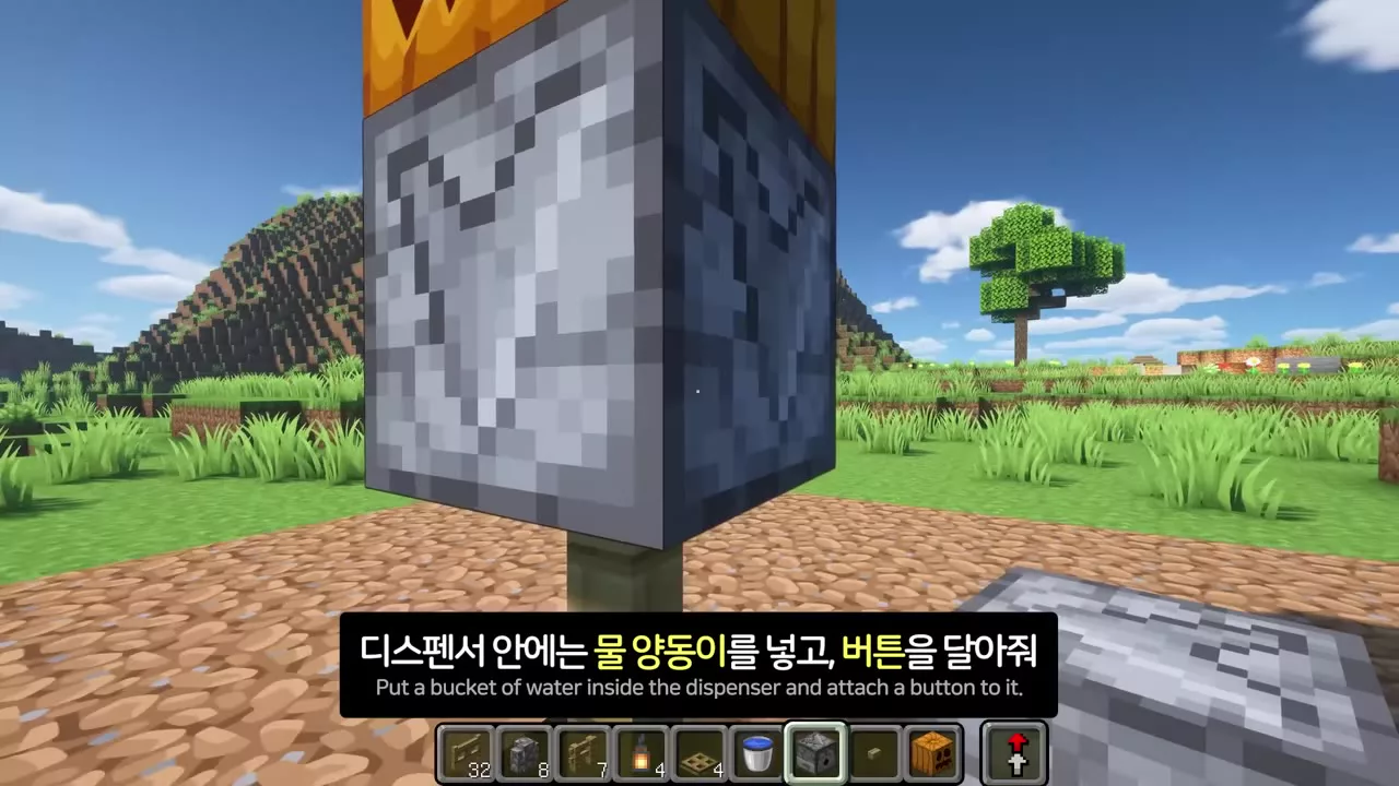 디스펜서에 물 양동이를 넣고 버튼을 다는 장면