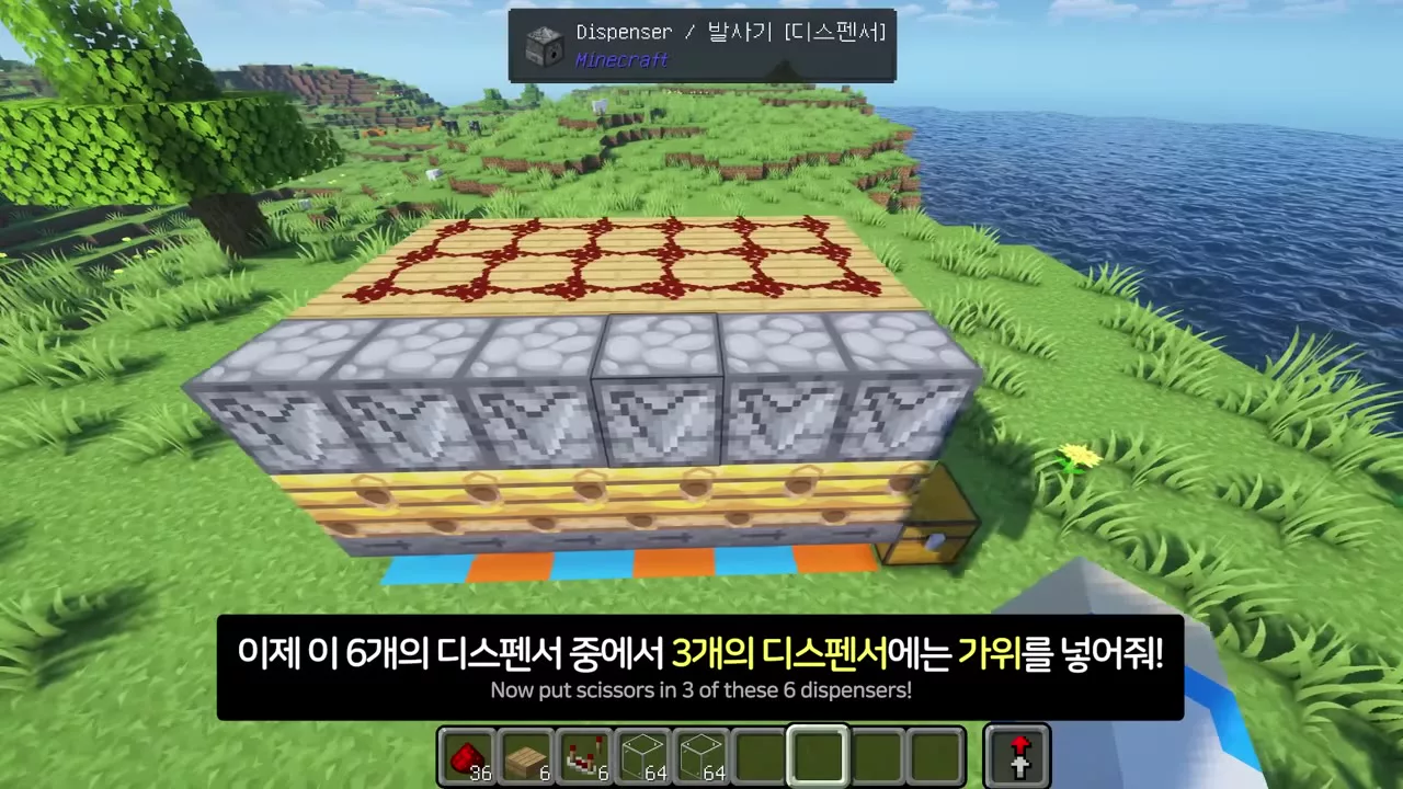 여섯 디스펜서 중 세 개에 가위를 넣는 장면