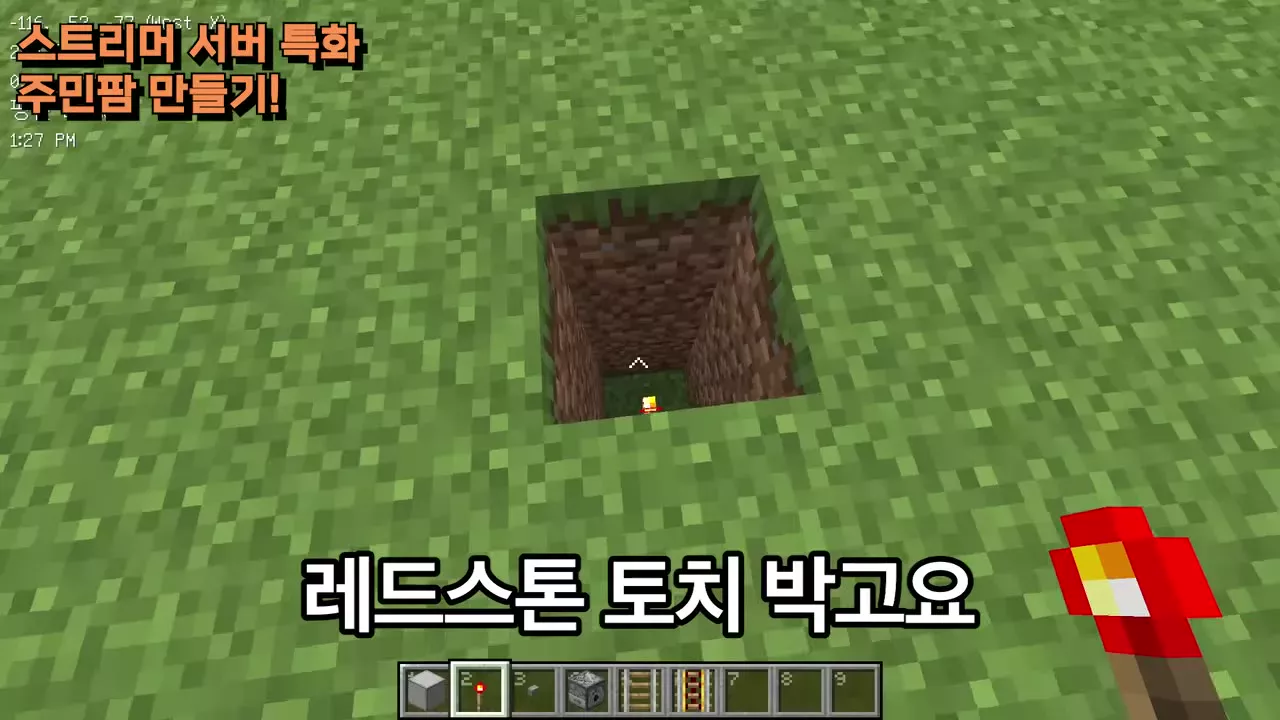 구덩이를 3칸 파고 레드스톤 토치를 놓는 장면