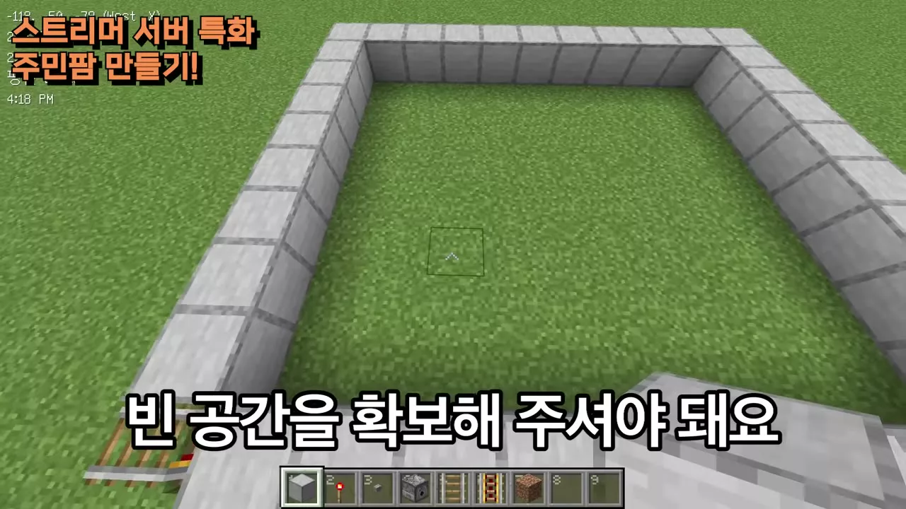 벽 모서리가 완성된 모습
