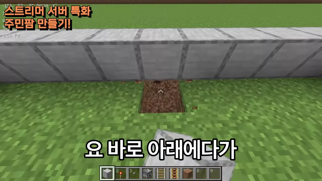 당근밭 아래에 물을 까는 장면