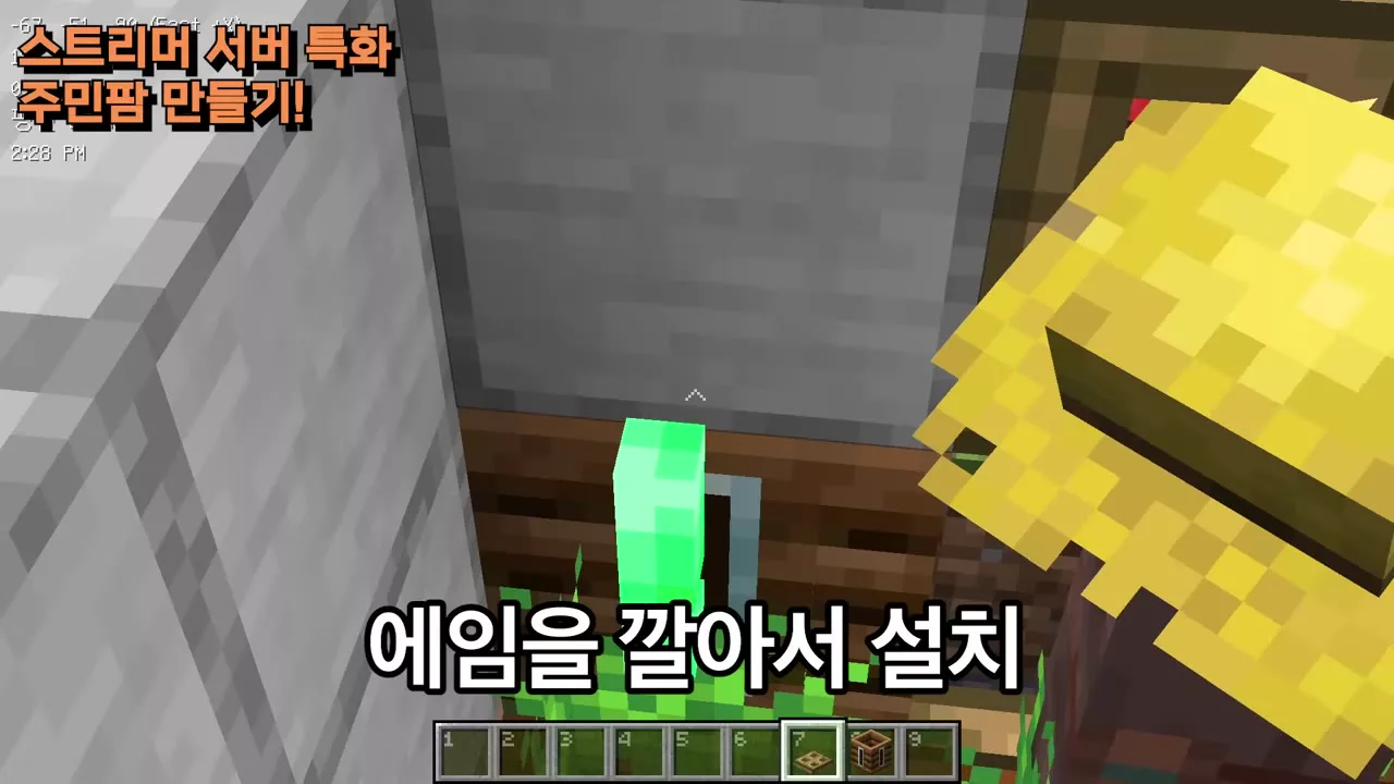 퇴비통 위에 다락문을 깔아 거리를 벌리는 장면