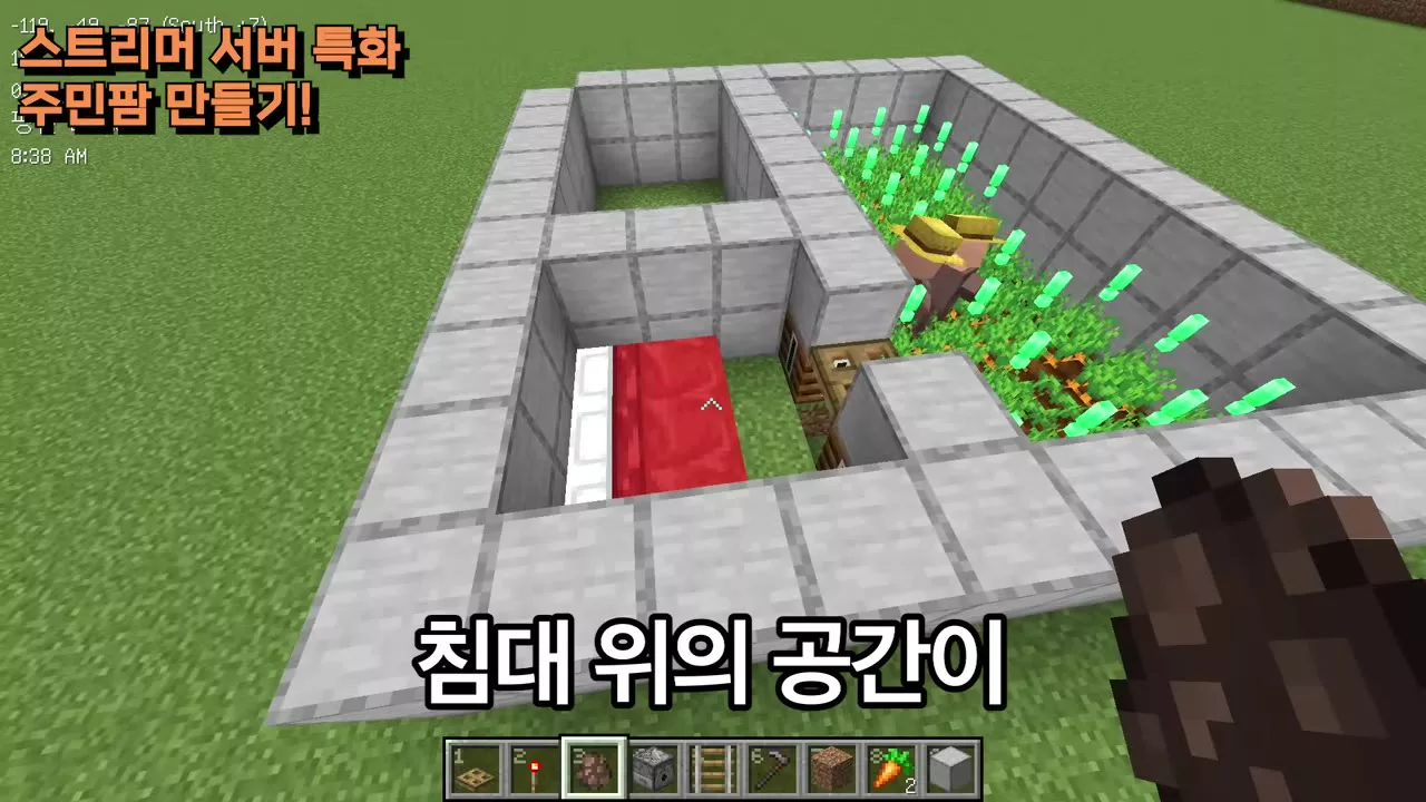 침대 공간 여유를 확인하는 장면