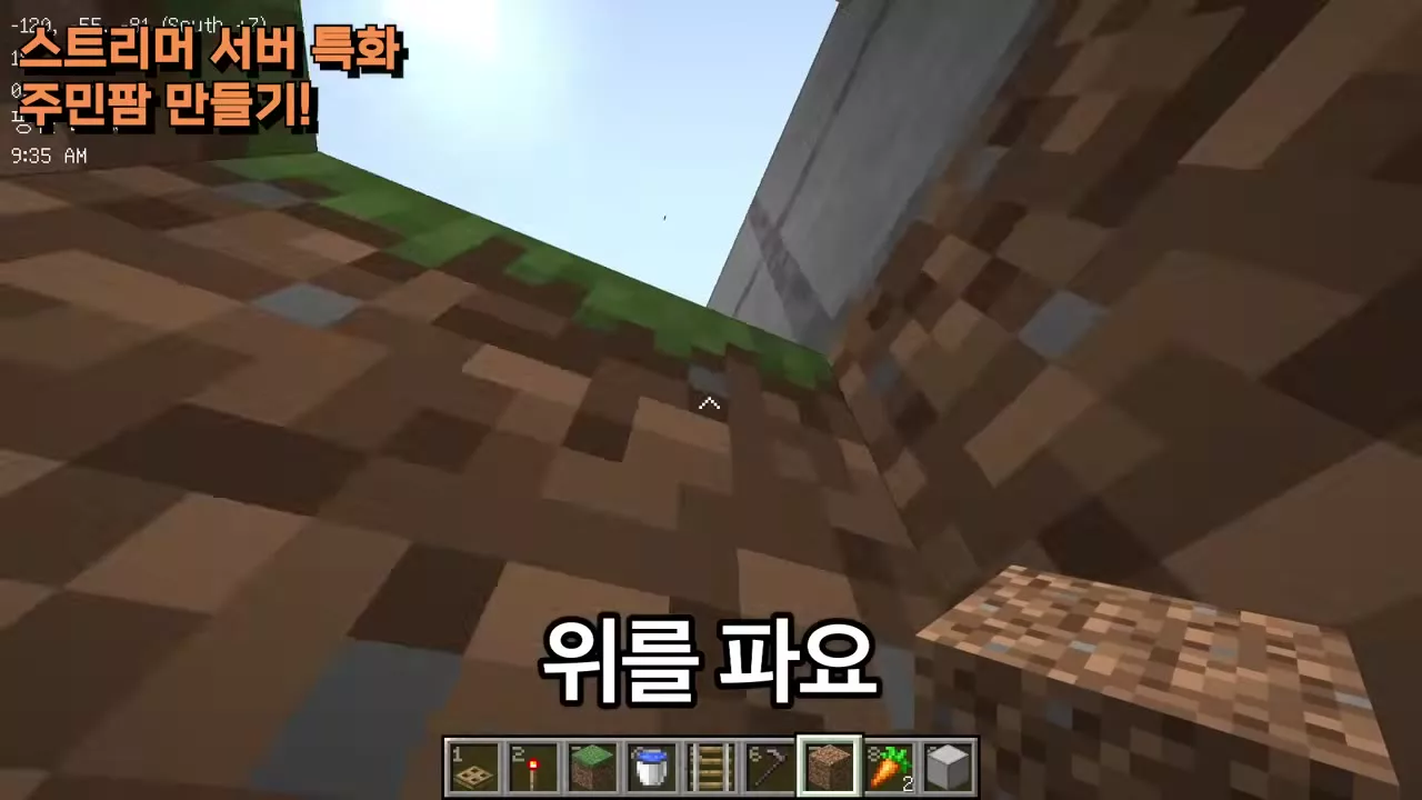 물길을 만들기 위해 위쪽을 파는 장면