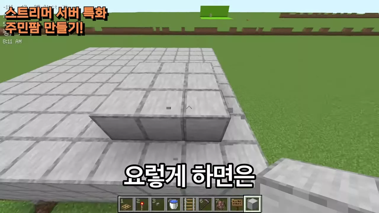 안전을 위해 벽을 더 쌓아 올리는 장면