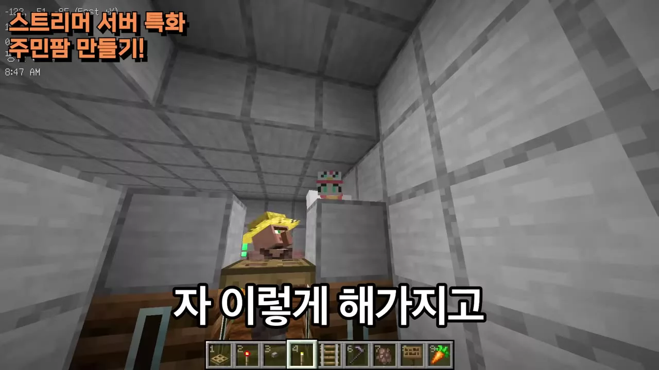 완성된 밀폐 내부 &mdash; 농부 주민과 아기 주민